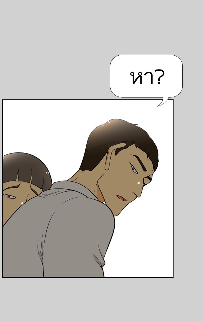 เด็กห้องนี้ มีแปลก - หน้า 3