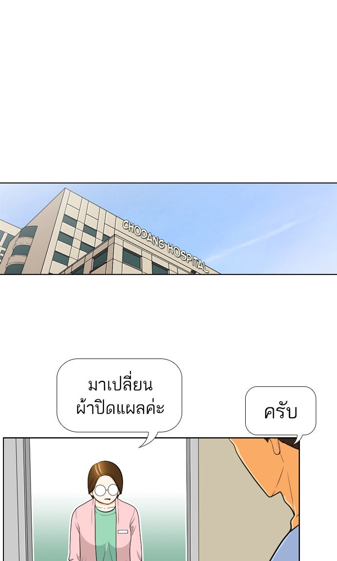 เด็กห้องนี้ มีแปลก - หน้า 1