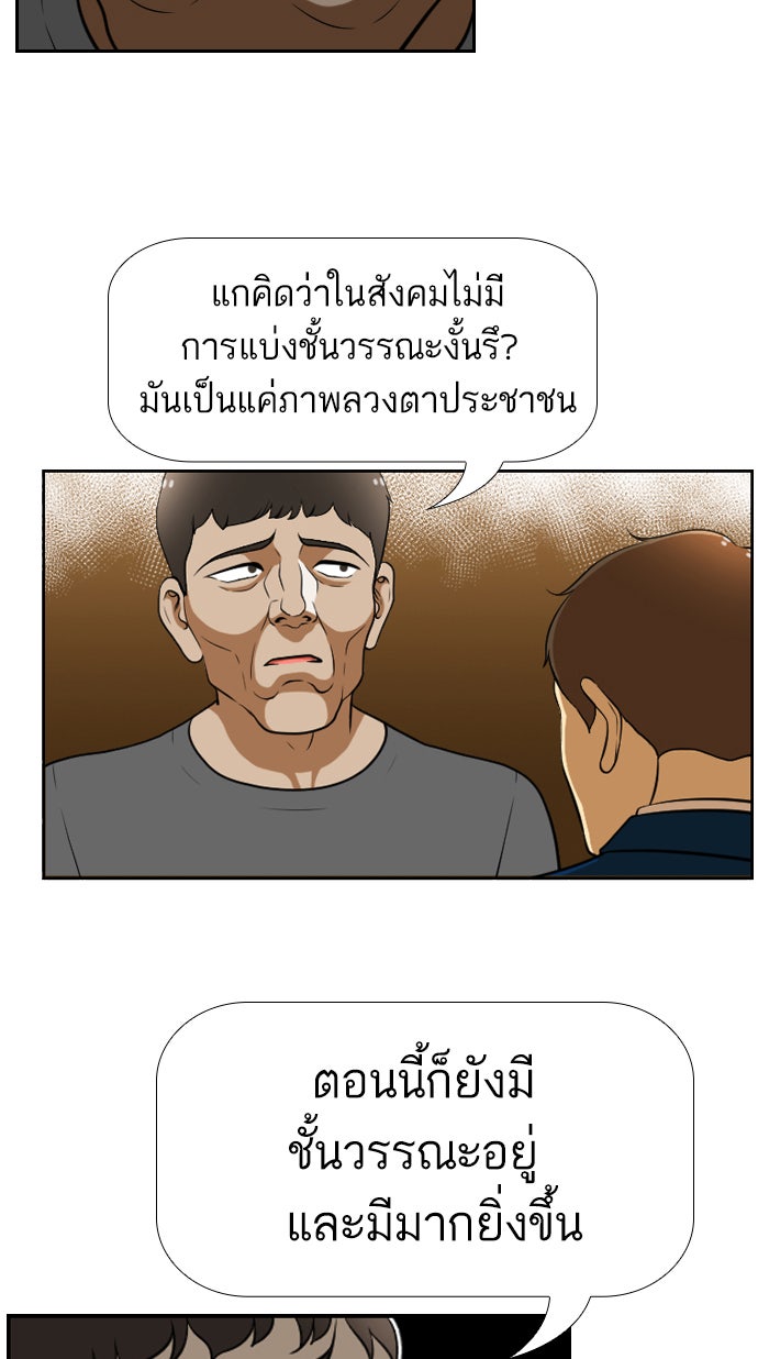 เด็กห้องนี้ มีแปลก - หน้า 30