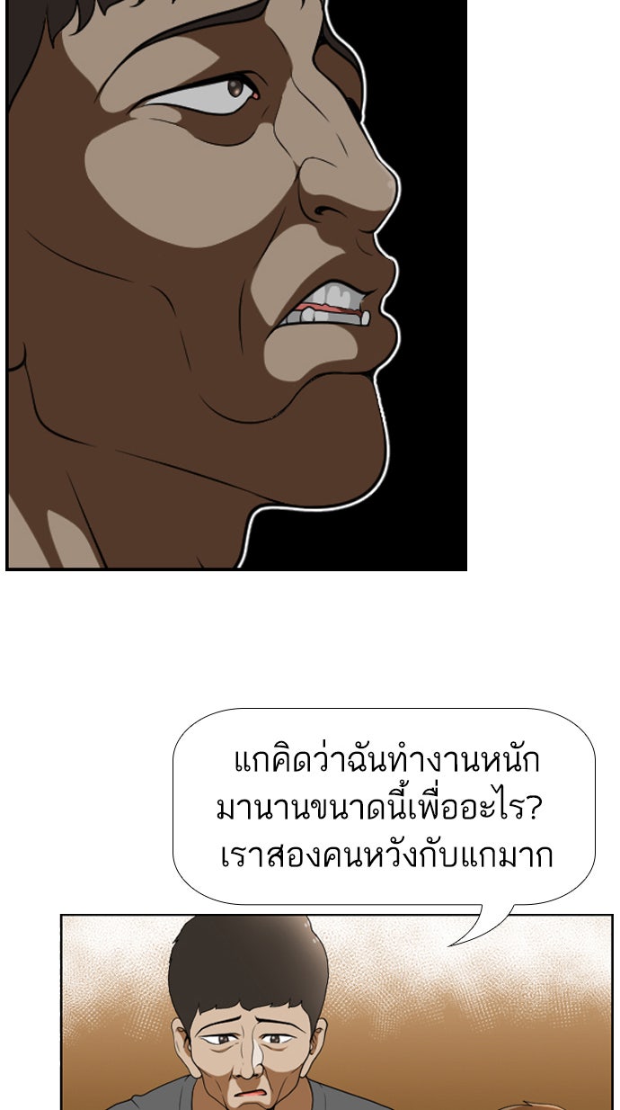เด็กห้องนี้ มีแปลก - หน้า 31