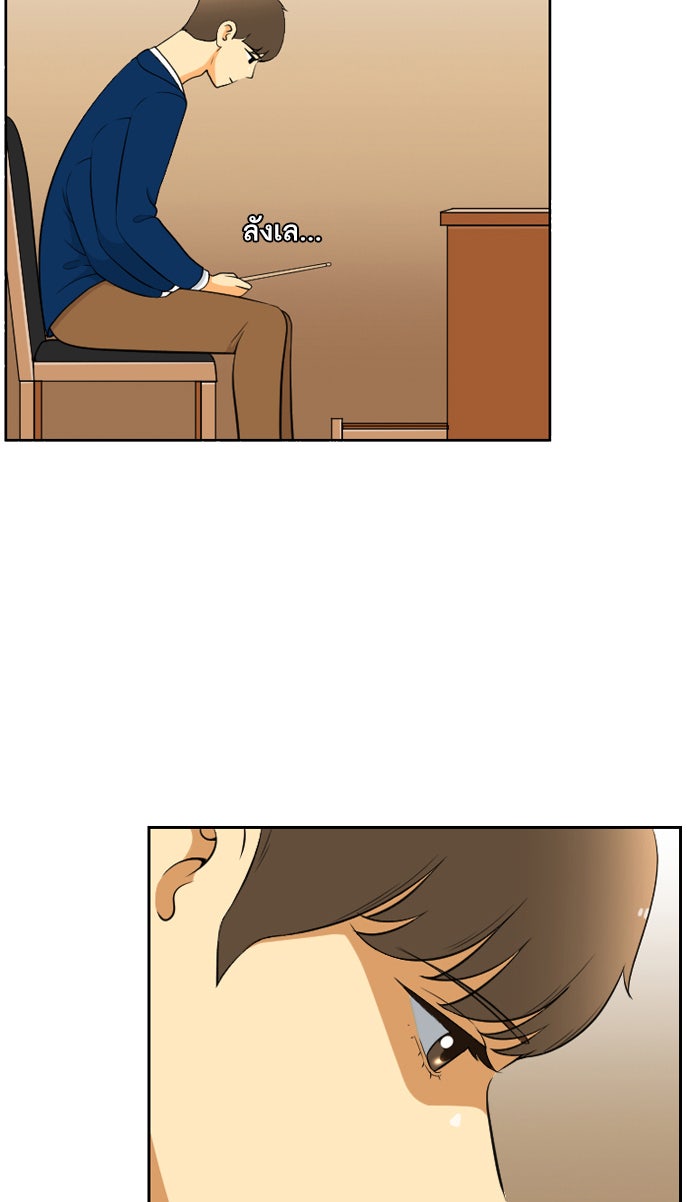 เด็กห้องนี้ มีแปลก - หน้า 41