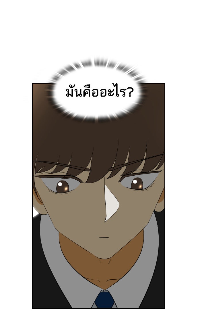 เด็กห้องนี้ มีแปลก - หน้า 45