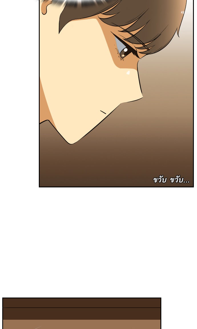 เด็กห้องนี้ มีแปลก - หน้า 47