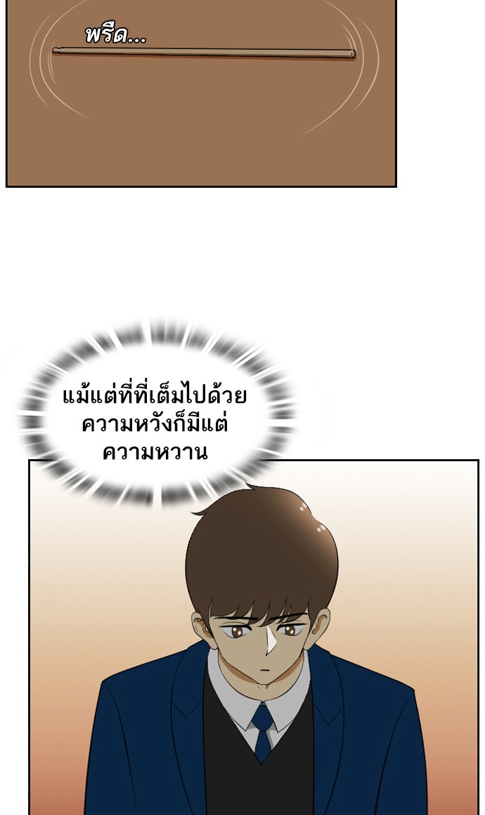 เด็กห้องนี้ มีแปลก - หน้า 48