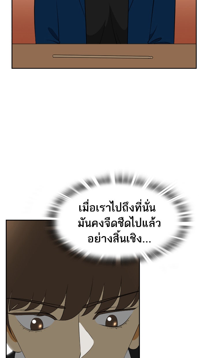 เด็กห้องนี้ มีแปลก - หน้า 49