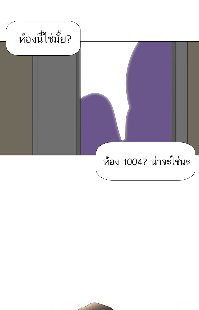 เด็กห้องนี้ มีแปลก - หน้า 5