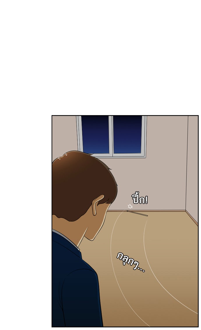 เด็กห้องนี้ มีแปลก - หน้า 52