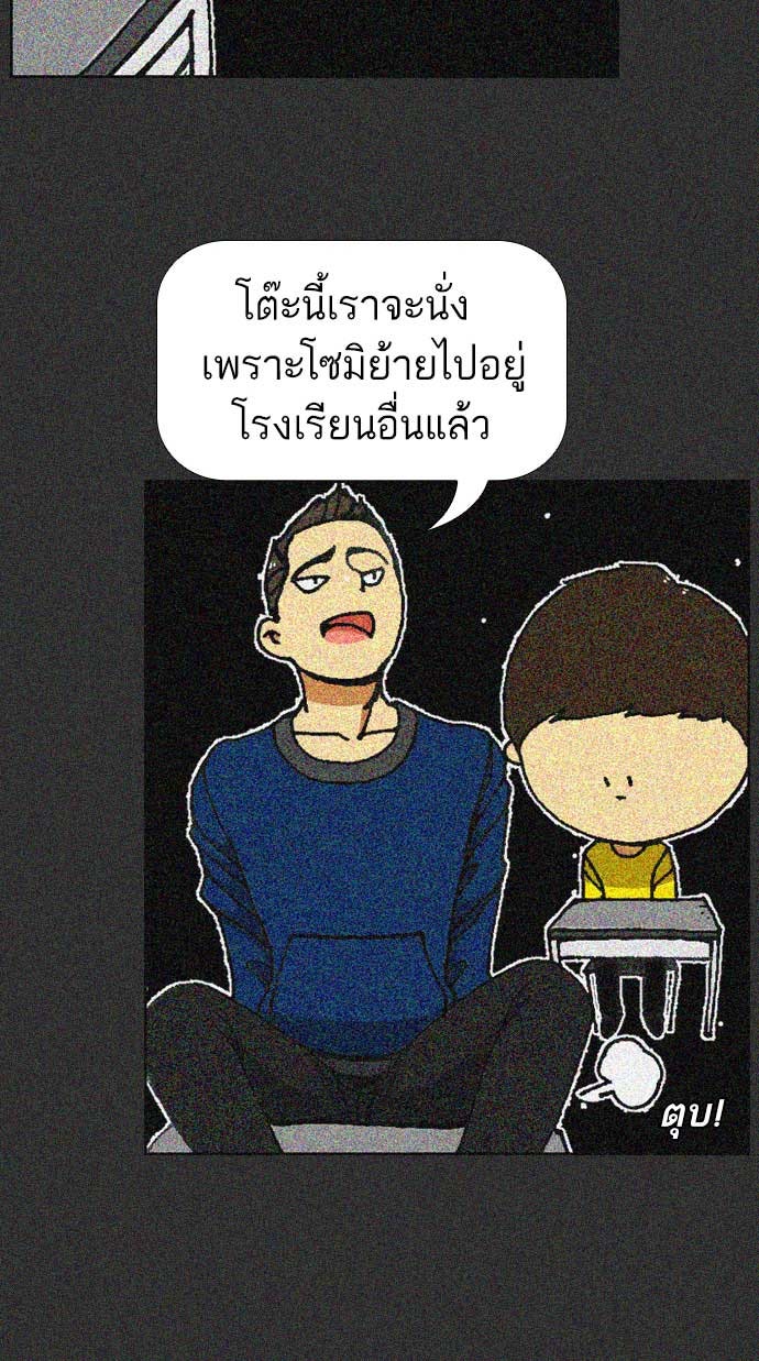 เด็กห้องนี้ มีแปลก - หน้า 39