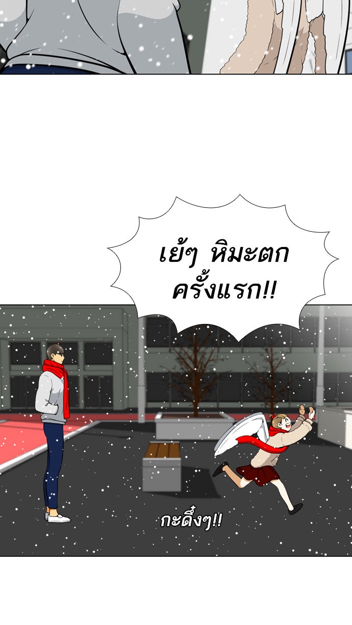 เด็กห้องนี้ มีแปลก - หน้า 32