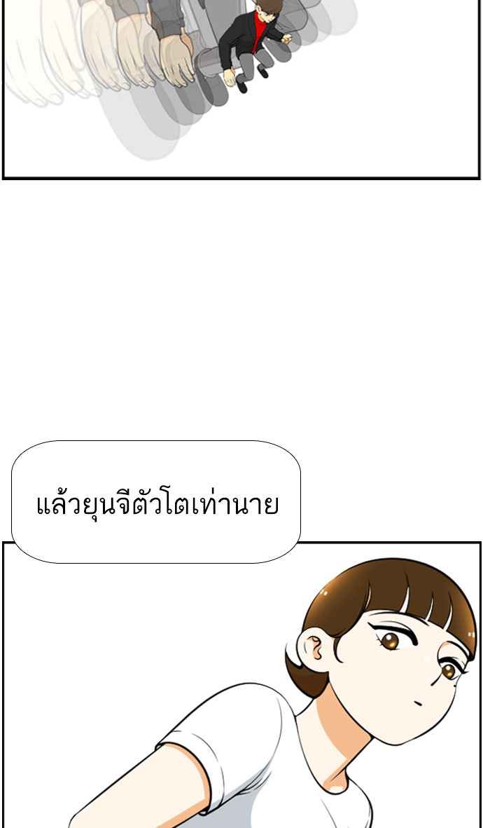 เด็กห้องนี้ มีแปลก - หน้า 32