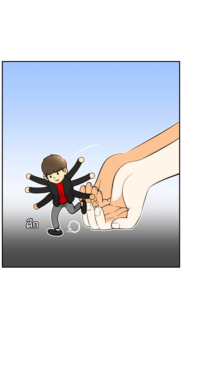 เด็กห้องนี้ มีแปลก - หน้า 46