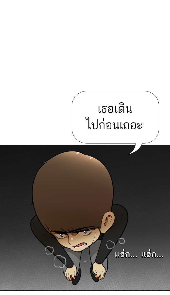 เด็กห้องนี้ มีแปลก - หน้า 53