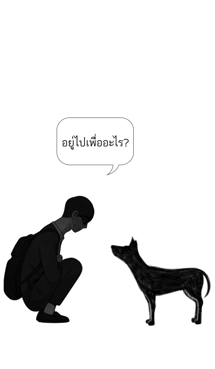 เด็กห้องนี้ มีแปลก - หน้า 1