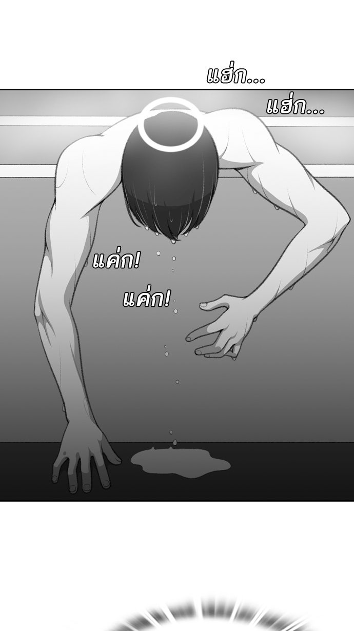 เด็กห้องนี้ มีแปลก - หน้า 41
