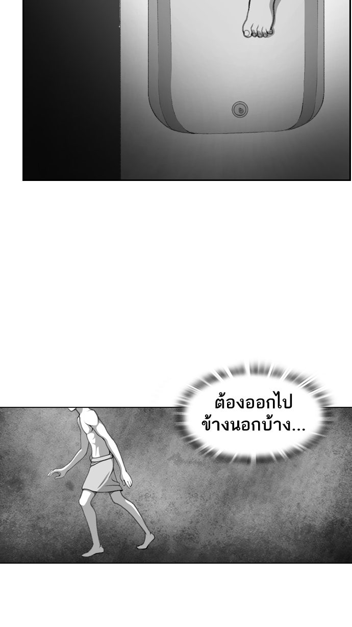 เด็กห้องนี้ มีแปลก - หน้า 44
