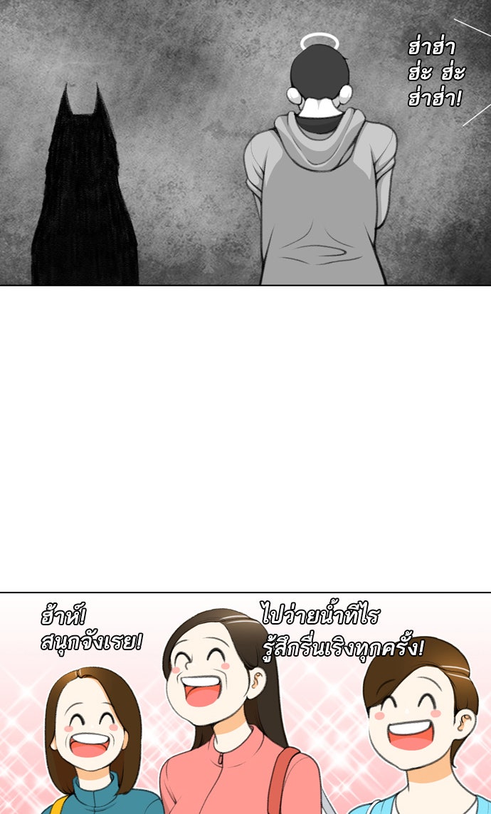 เด็กห้องนี้ มีแปลก - หน้า 49