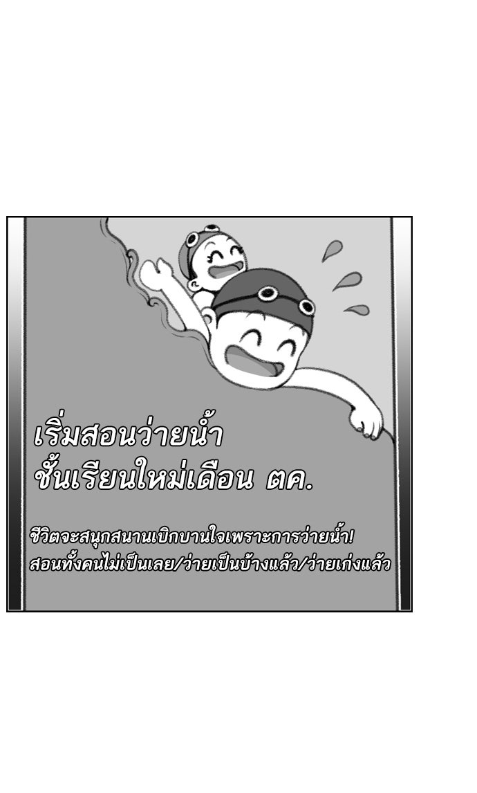 เด็กห้องนี้ มีแปลก - หน้า 53