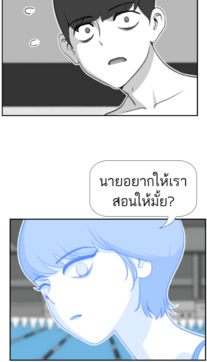 เด็กห้องนี้ มีแปลก - หน้า 46