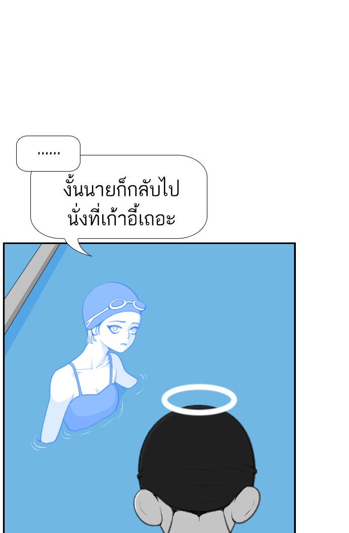 เด็กห้องนี้ มีแปลก - หน้า 64