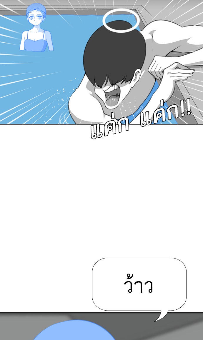 เด็กห้องนี้ มีแปลก - หน้า 83