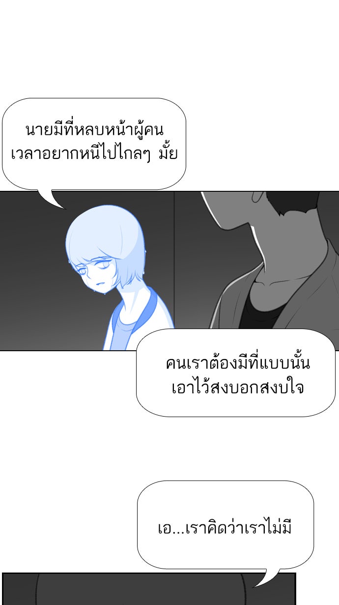 เด็กห้องนี้ มีแปลก - หน้า 64