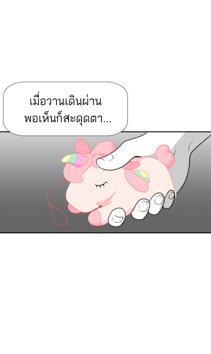 เด็กห้องนี้ มีแปลก - หน้า 69