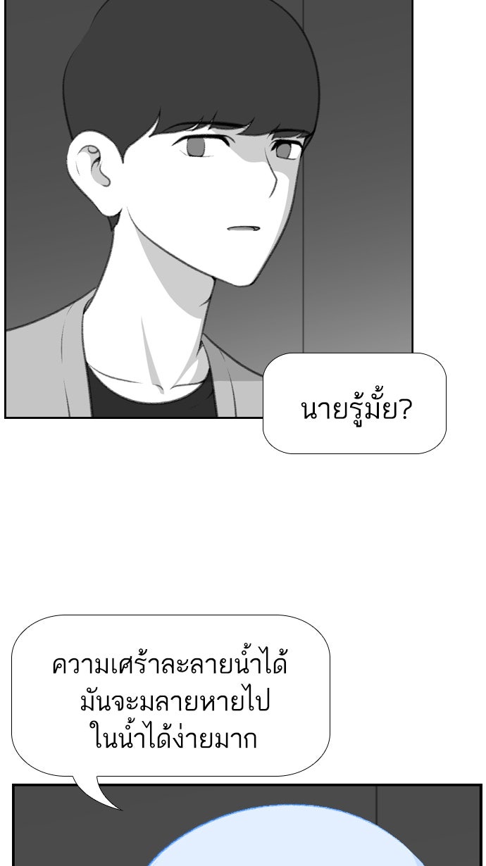เด็กห้องนี้ มีแปลก - หน้า 9