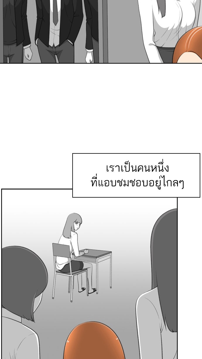 เด็กห้องนี้ มีแปลก - หน้า 40