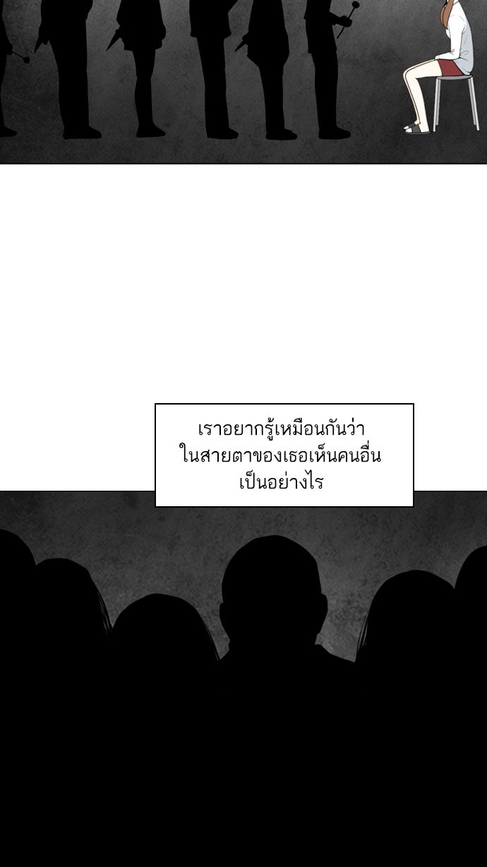 เด็กห้องนี้ มีแปลก - หน้า 63