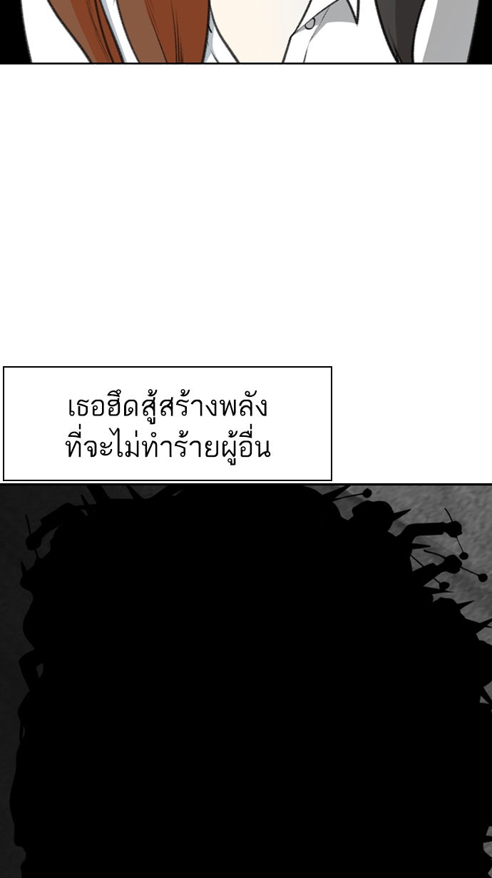 เด็กห้องนี้ มีแปลก - หน้า 65