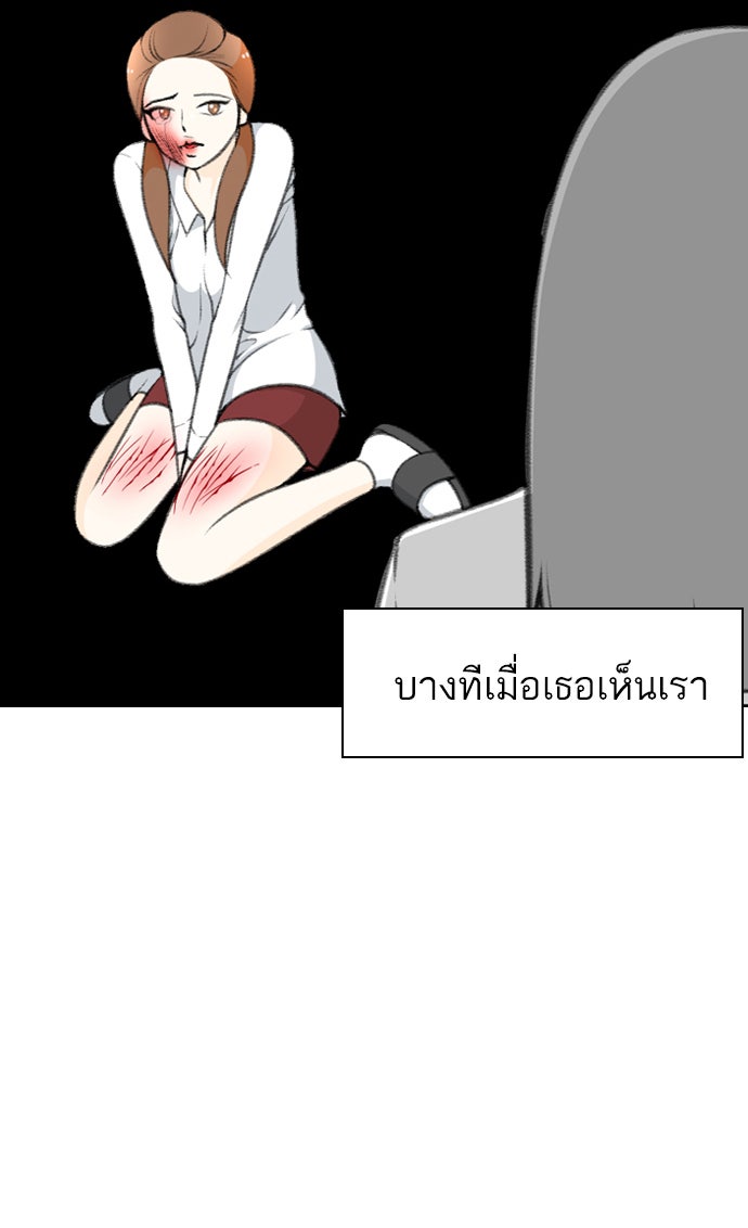 เด็กห้องนี้ มีแปลก - หน้า 79