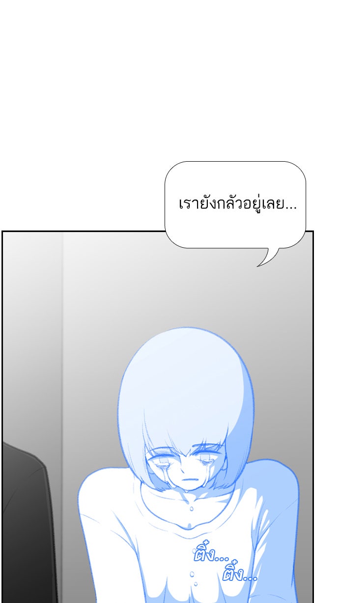 เด็กห้องนี้ มีแปลก - หน้า 83