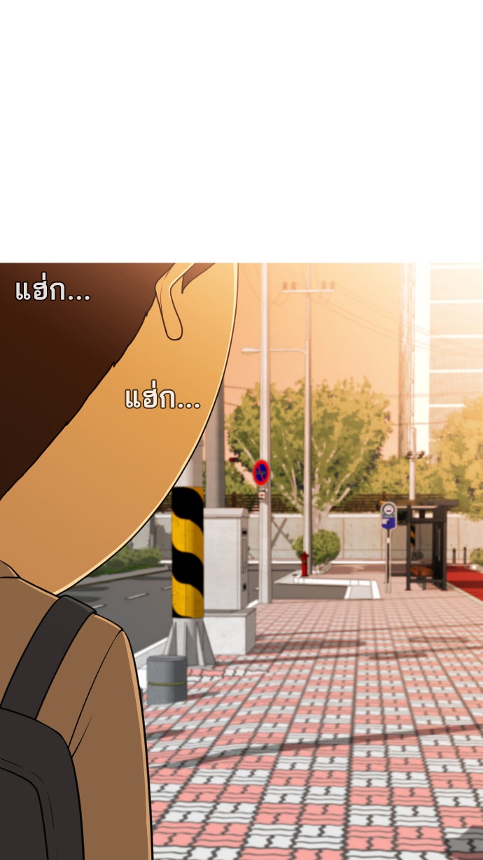 เด็กห้องนี้ มีแปลก - หน้า 151