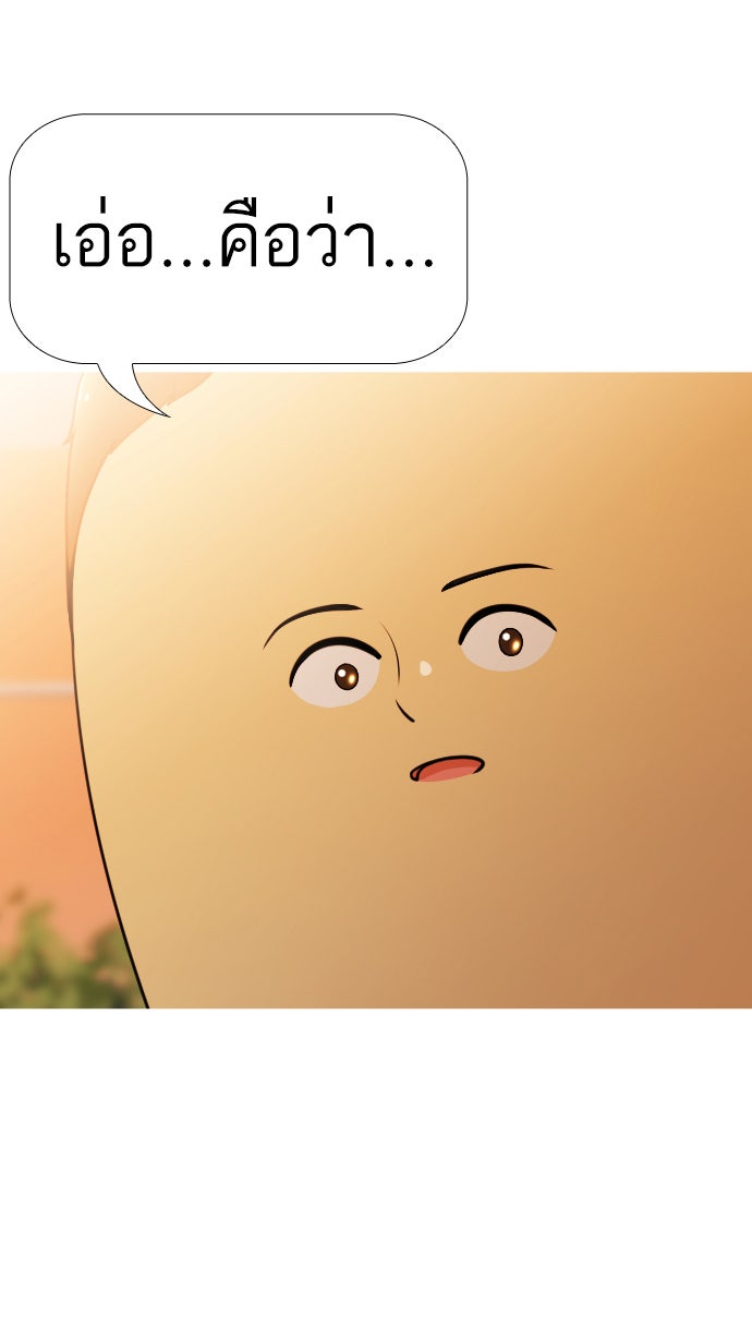 เด็กห้องนี้ มีแปลก - หน้า 175