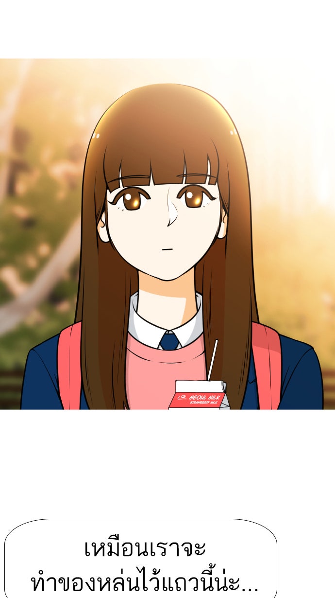 เด็กห้องนี้ มีแปลก - หน้า 176
