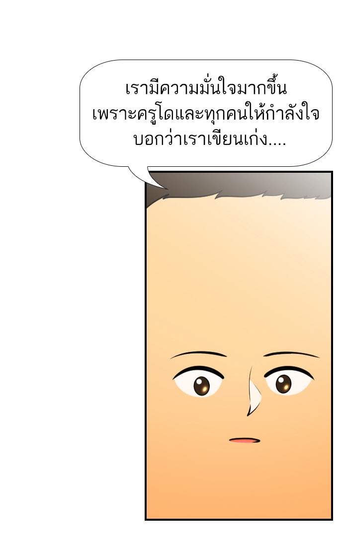 เด็กห้องนี้ มีแปลก - หน้า 39
