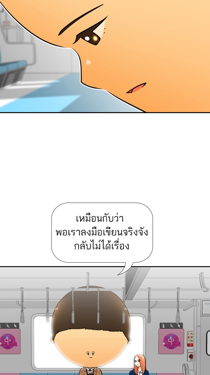 เด็กห้องนี้ มีแปลก - หน้า 44