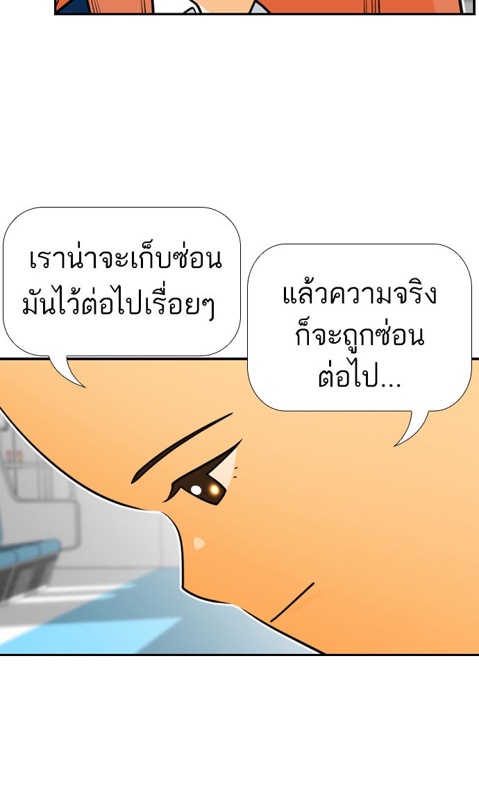 เด็กห้องนี้ มีแปลก - หน้า 47