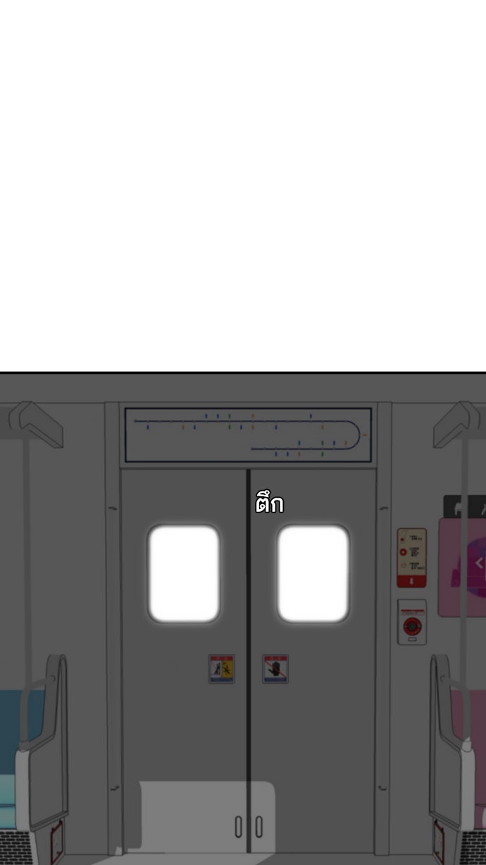 เด็กห้องนี้ มีแปลก - หน้า 63