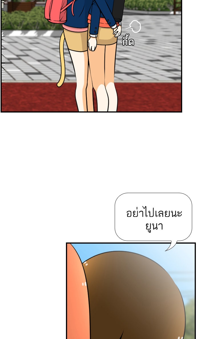 เด็กห้องนี้ มีแปลก - หน้า 7