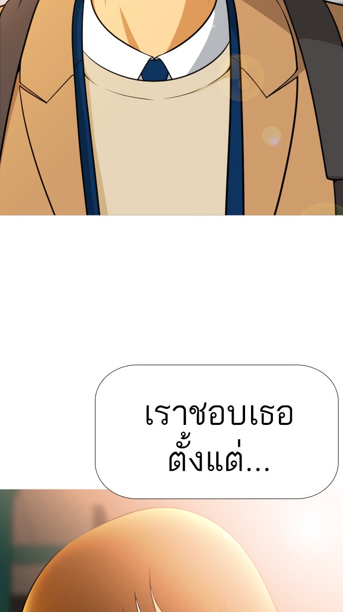 เด็กห้องนี้ มีแปลก - หน้า 2