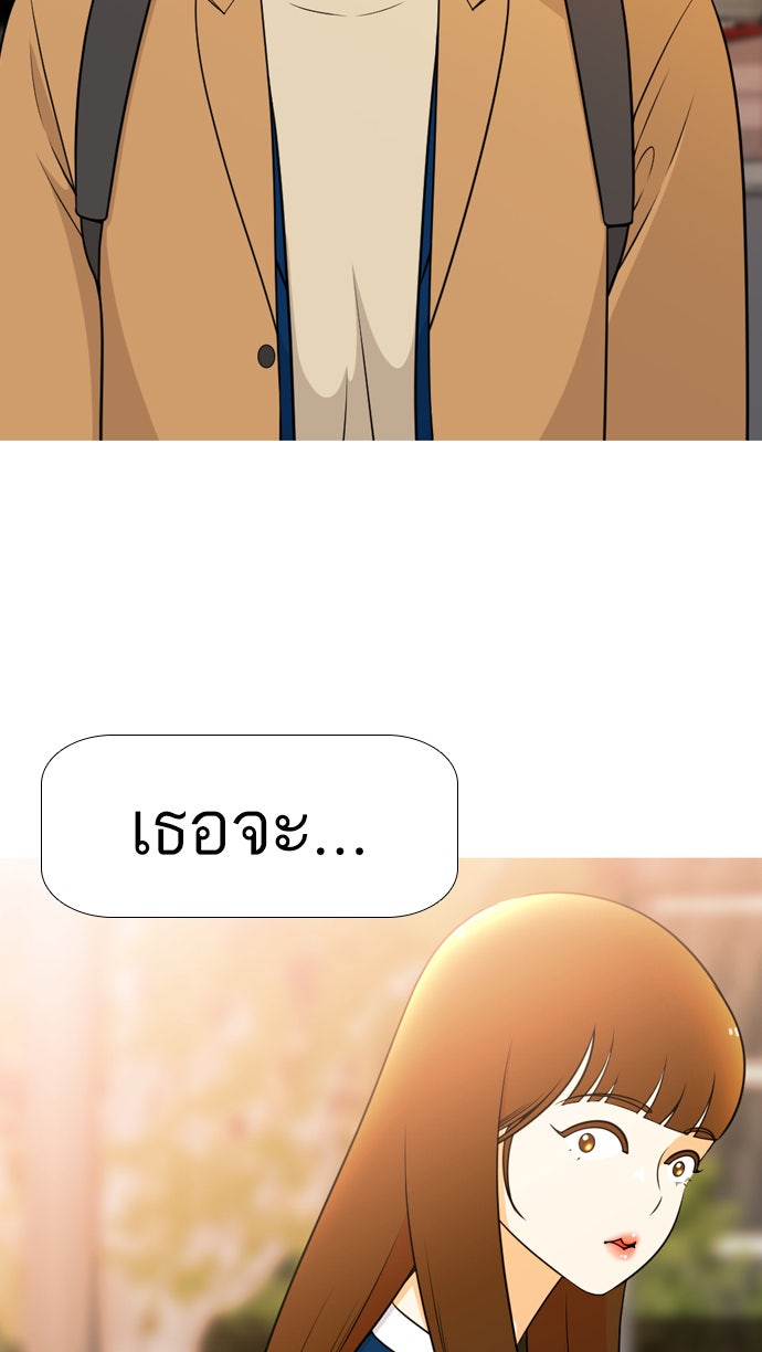 เด็กห้องนี้ มีแปลก - หน้า 25
