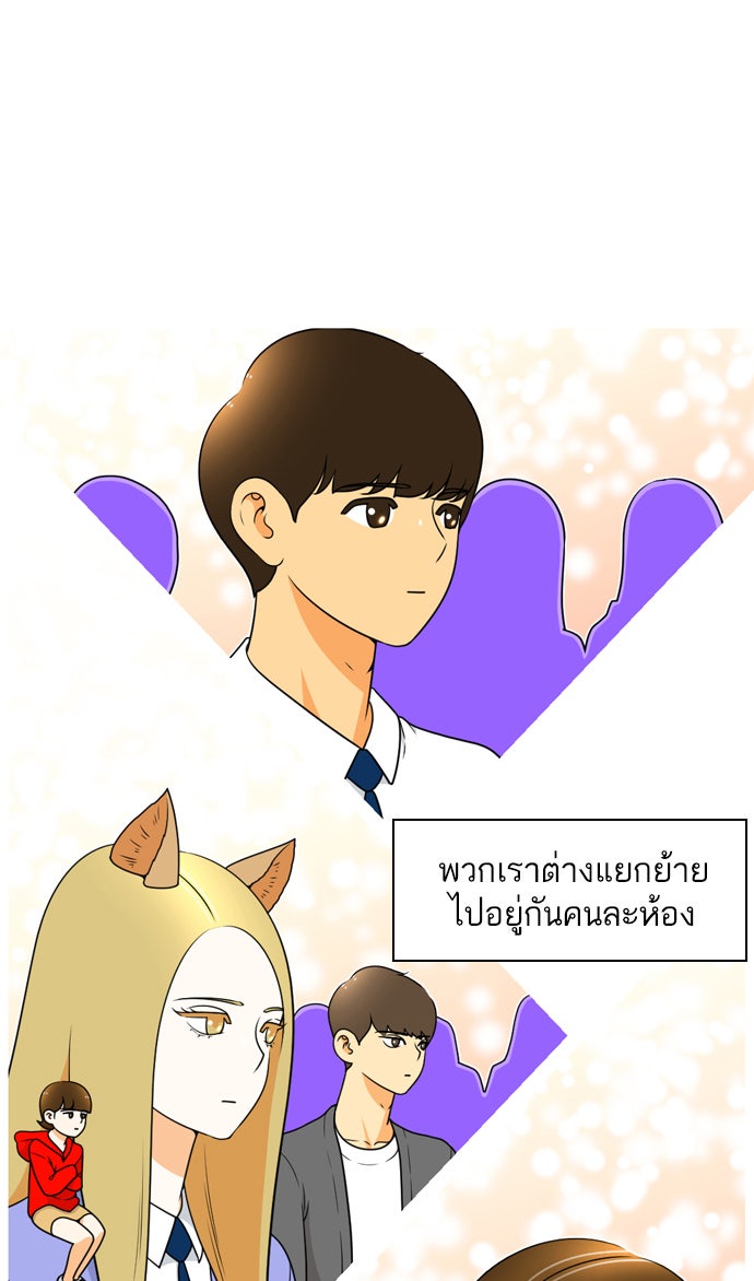 เด็กห้องนี้ มีแปลก - หน้า 2