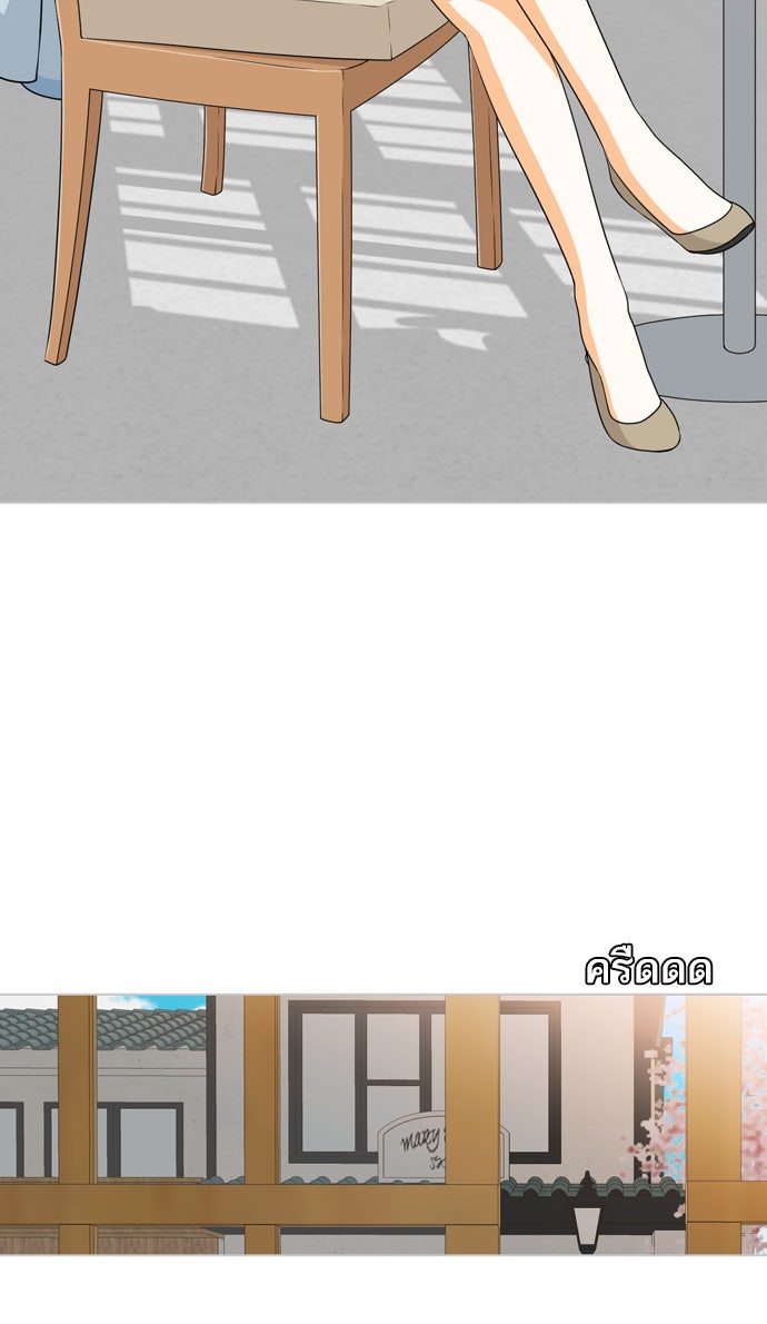 เด็กห้องนี้ มีแปลก - หน้า 2
