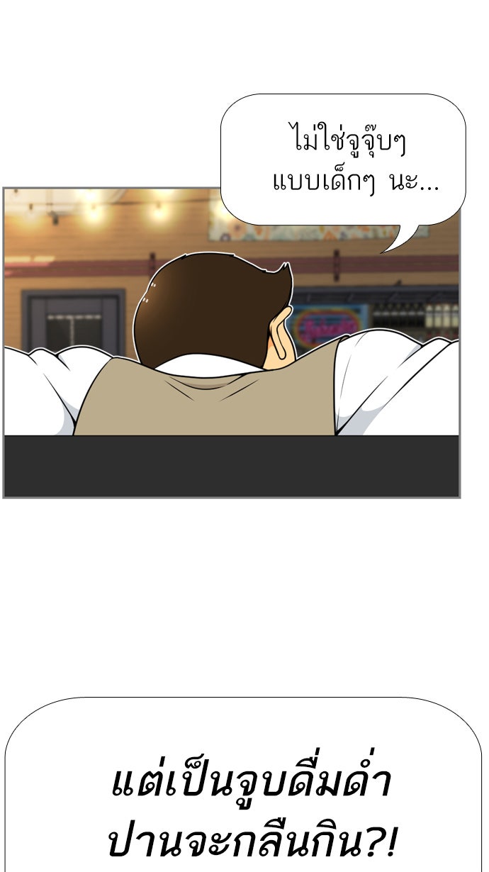 เด็กห้องนี้ มีแปลก - หน้า 33