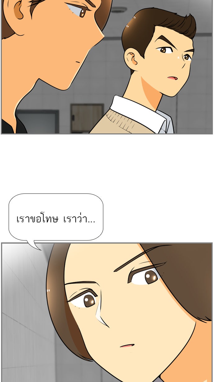 เด็กห้องนี้ มีแปลก - หน้า 76