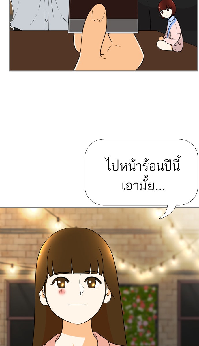 เด็กห้องนี้ มีแปลก - หน้า 22