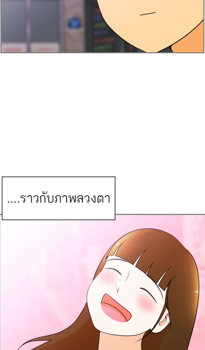 เด็กห้องนี้ มีแปลก - หน้า 46