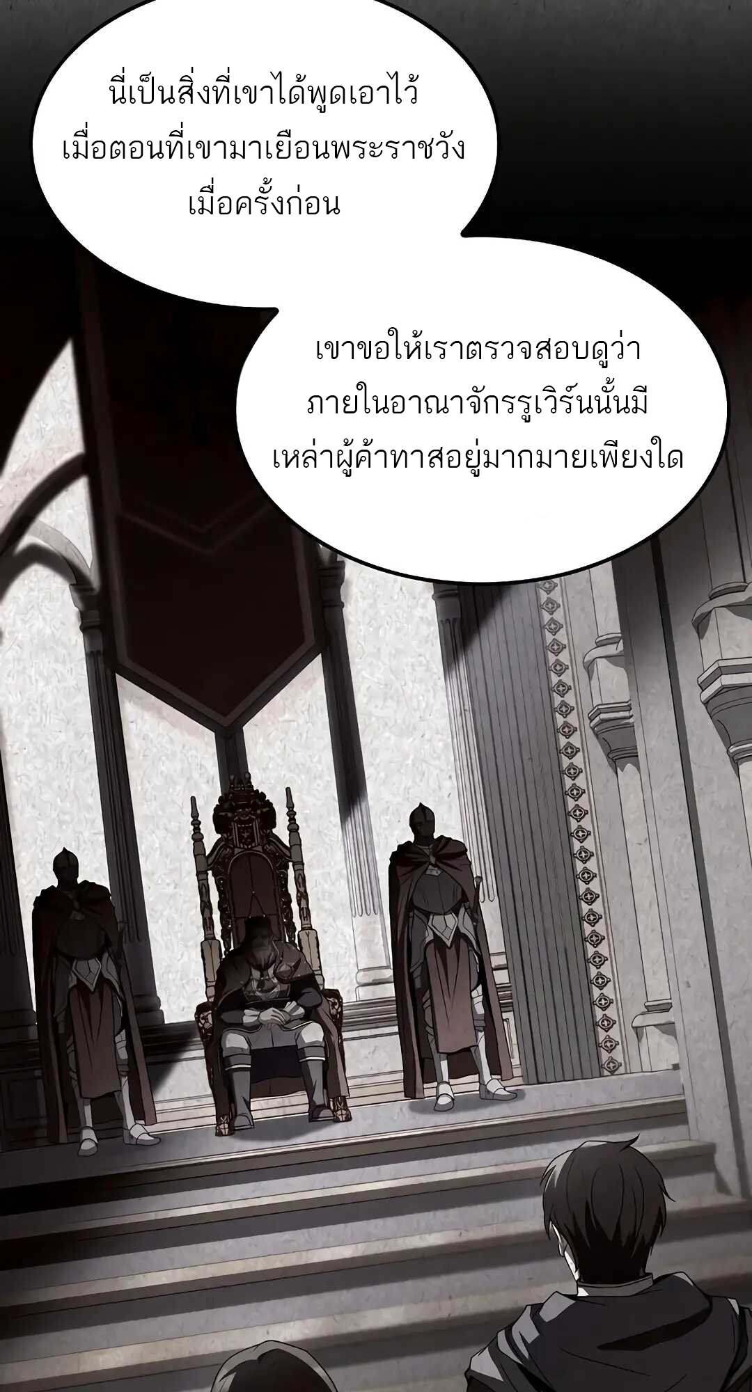 A Wizard’s Restaurant - หน้า 101