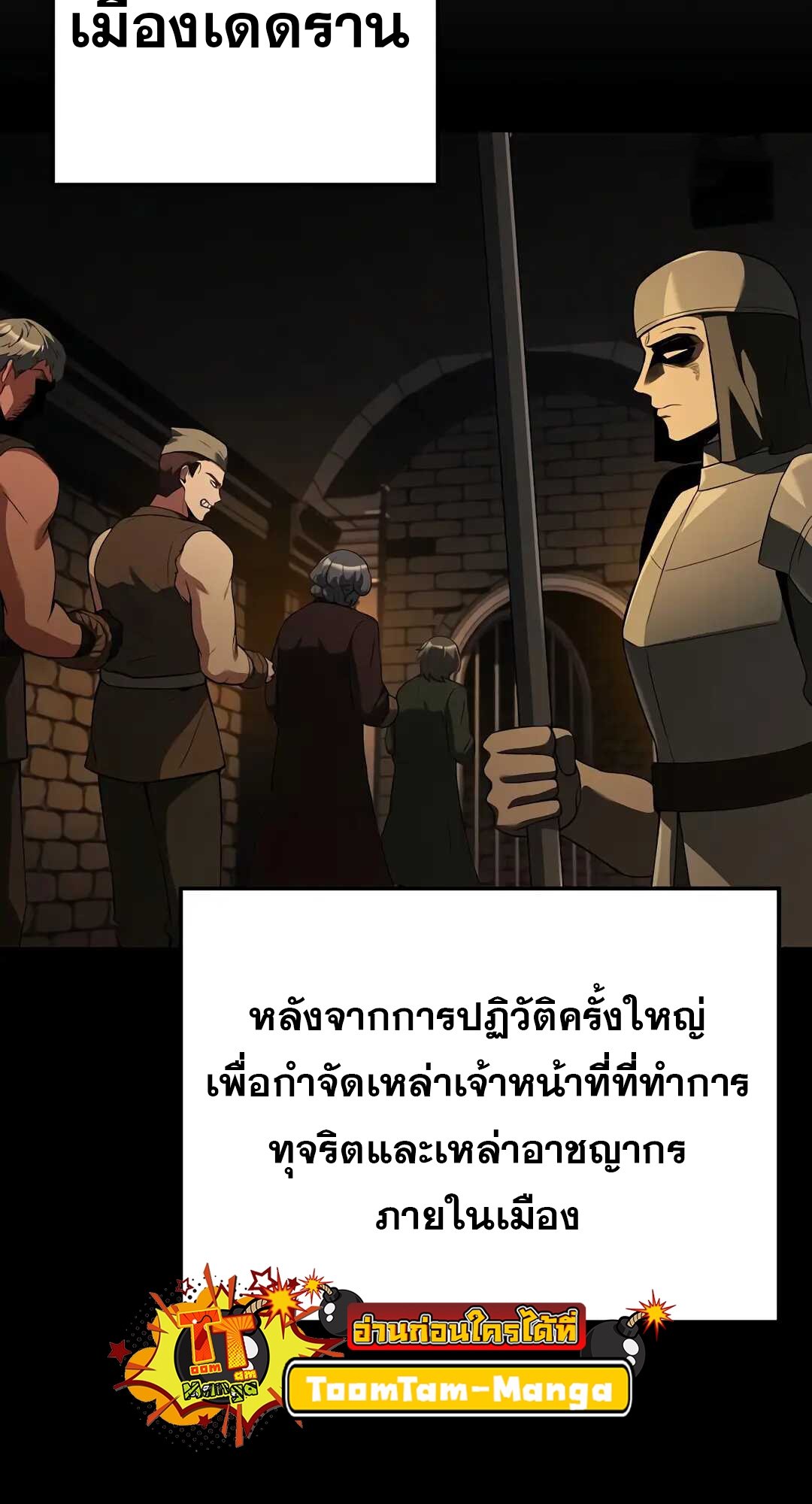 A Wizard’s Restaurant - หน้า 20